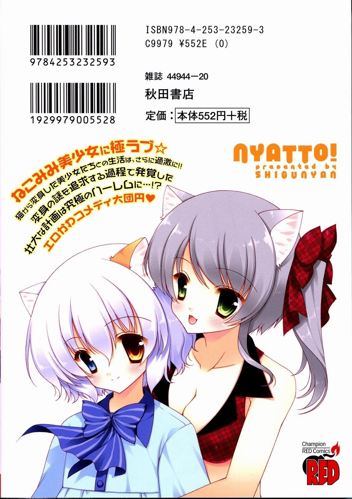 Nyatto! Chapter 13 page 2 - 