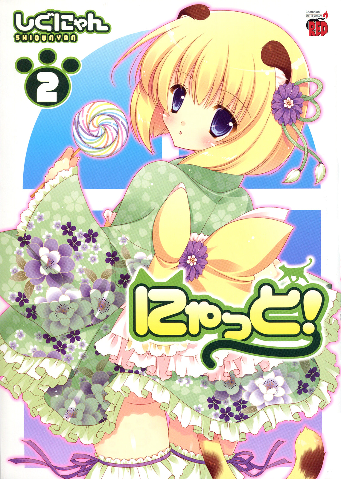 Nyatto! Chapter 7 page 1 - 