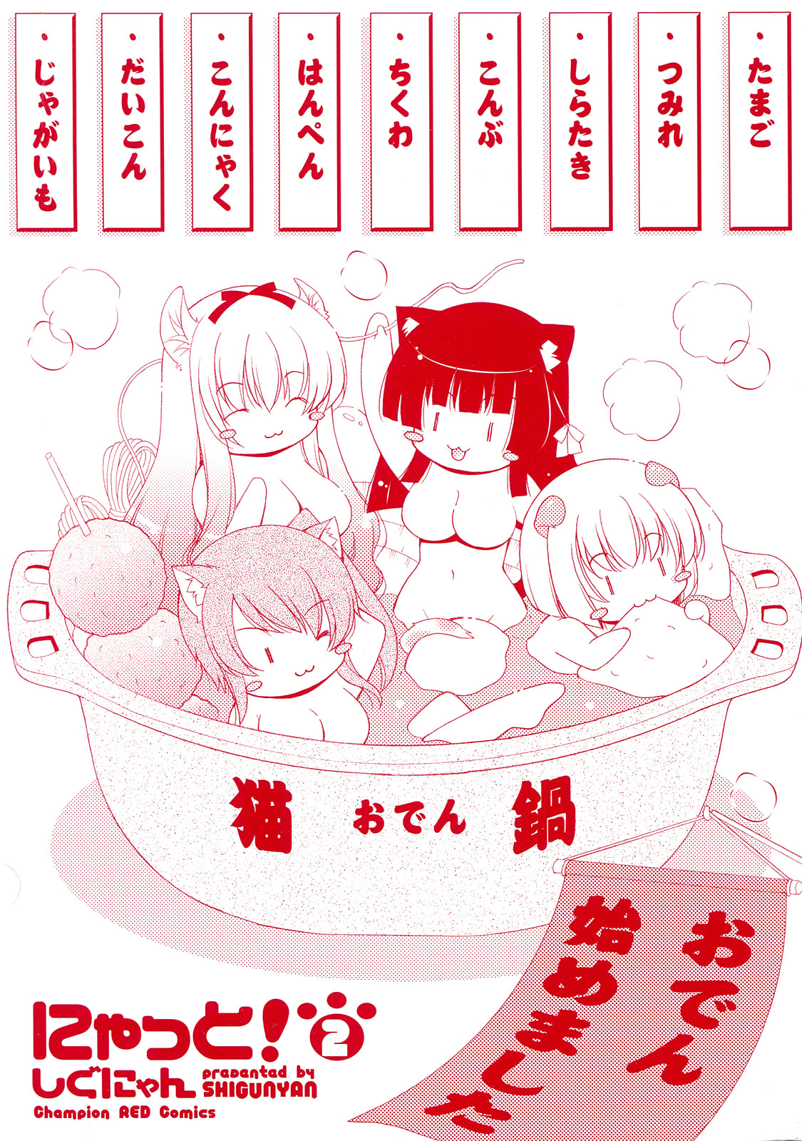 Nyatto! Chapter 7 page 5 - 