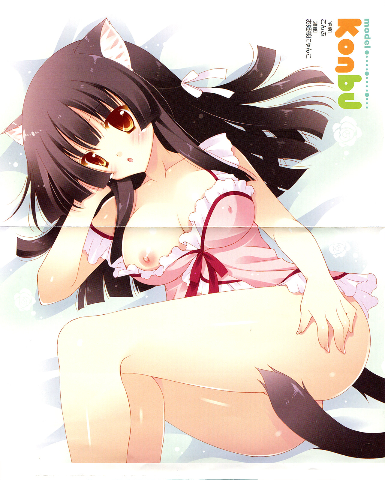Nyatto! Chapter 7 page 7 - 