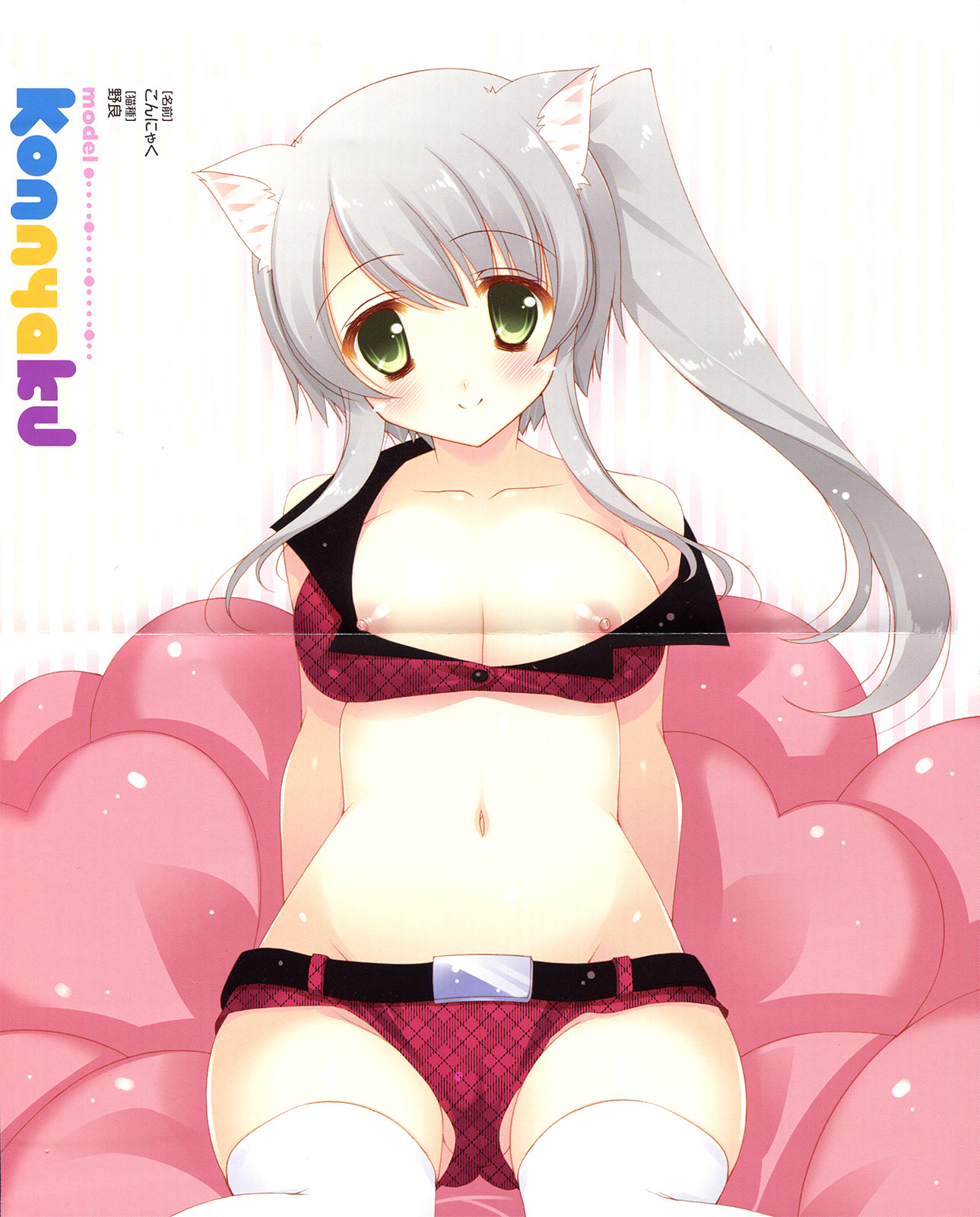 Nyatto! Chapter 7 page 8 - 