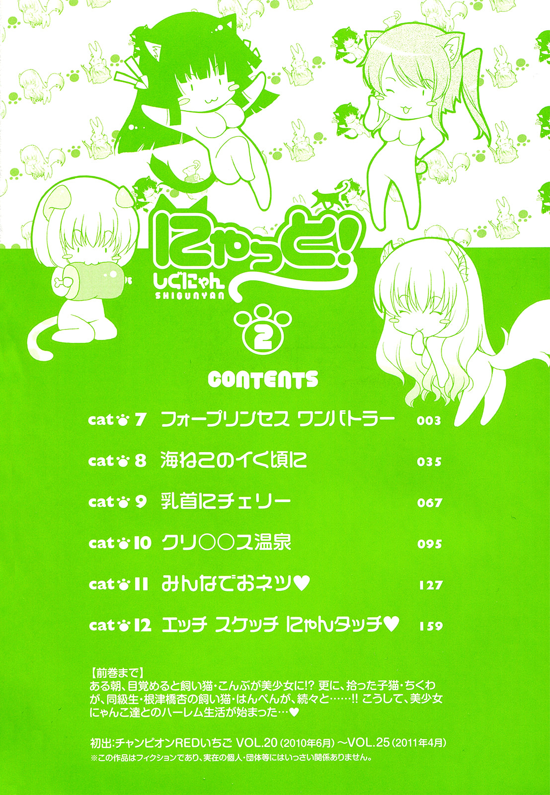 Nyatto! Chapter 7 page 10 - 
