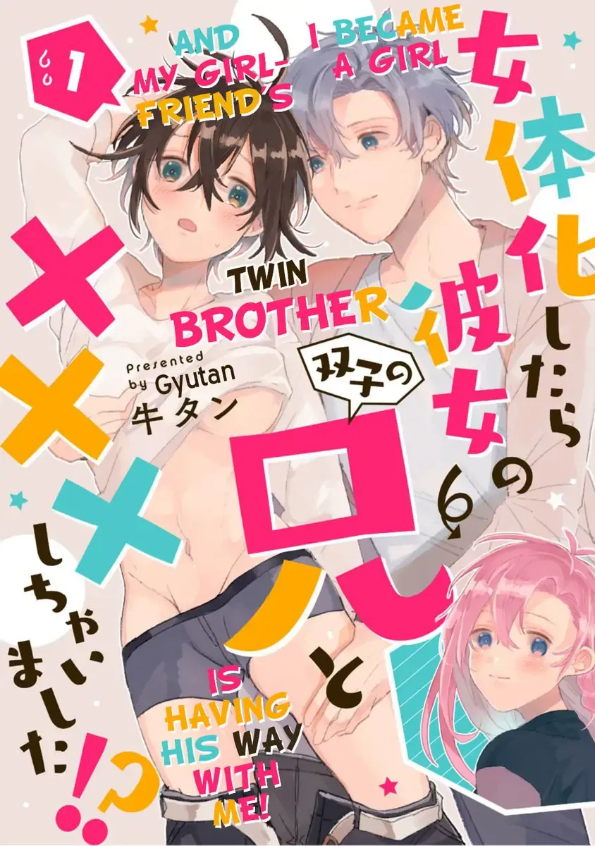 Nyotaika Shitara Kanojo No Futago No Ani To Shichaimashita Chapter 1 page 1 - 