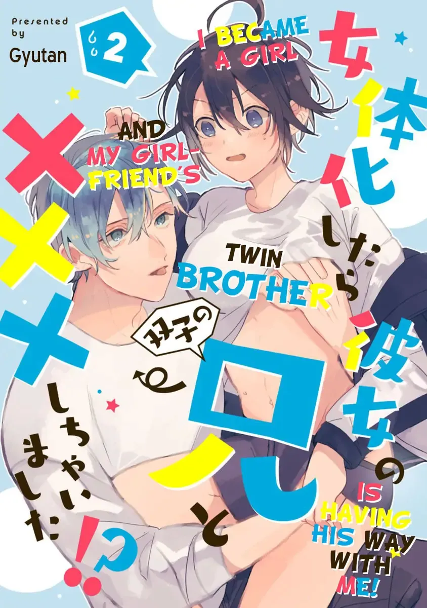 Nyotaika Shitara Kanojo No Futago No Ani To Shichaimashita Chapter 2 page 1 - 