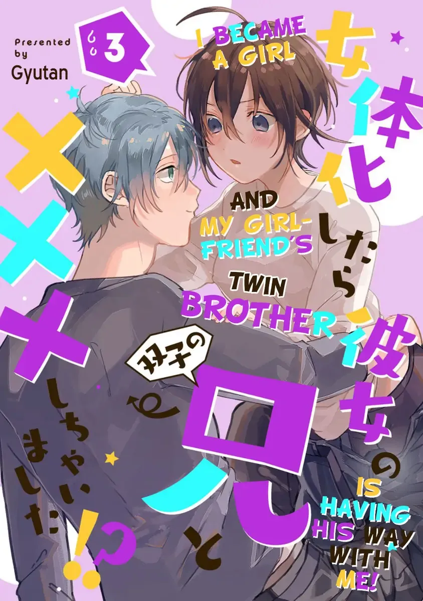 Nyotaika Shitara Kanojo No Futago No Ani To Shichaimashita Chapter 3 page 1 - 