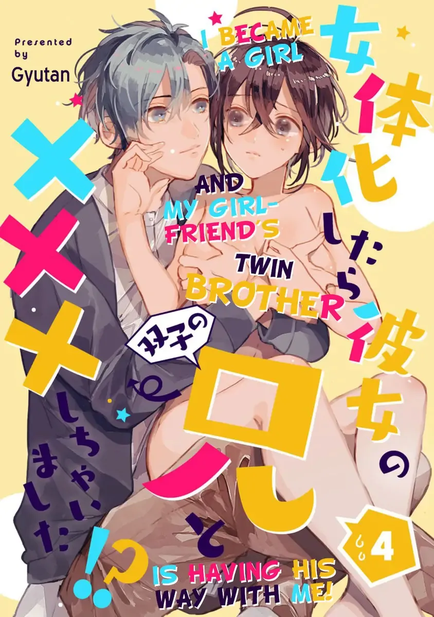 Nyotaika Shitara Kanojo No Futago No Ani To Shichaimashita Chapter 4 page 1 - 