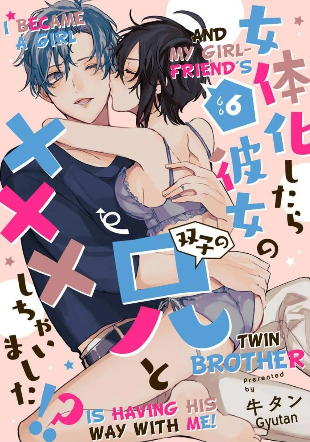 Nyotaika Shitara Kanojo No Futago No Ani To Shichaimashita Chapter 6 page 1 - 