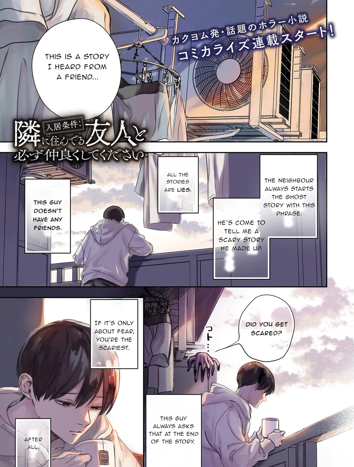 Nyuukyo Jouken: Tonari ni Sunderu Yuujin to Kanarazu Nakayoku Shite Kudasai Chapter 1.1 page 1 - 