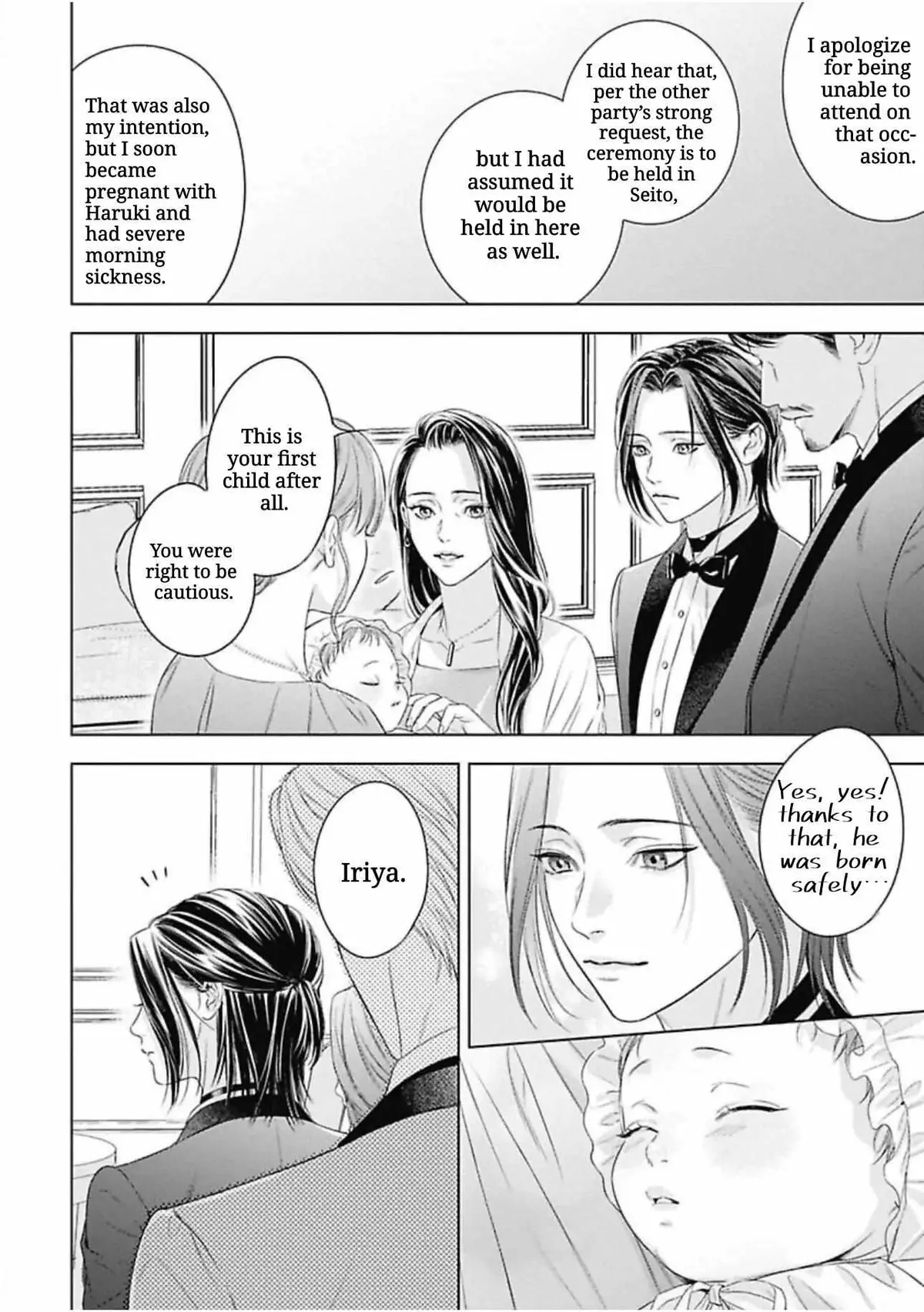 Ω no Kashoku Chapter 1 page 12 - 