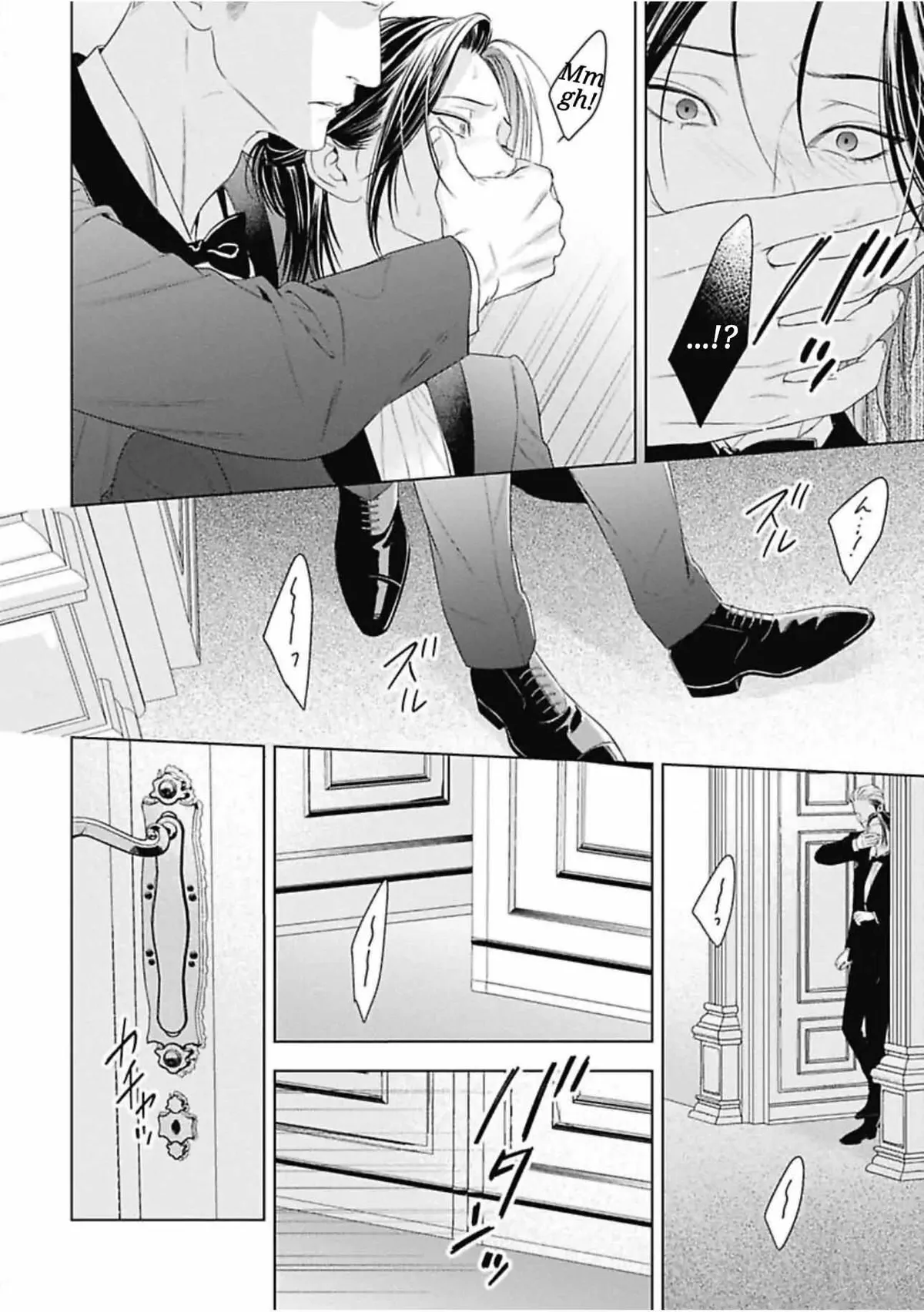 Ω no Kashoku Chapter 1 page 38 - 