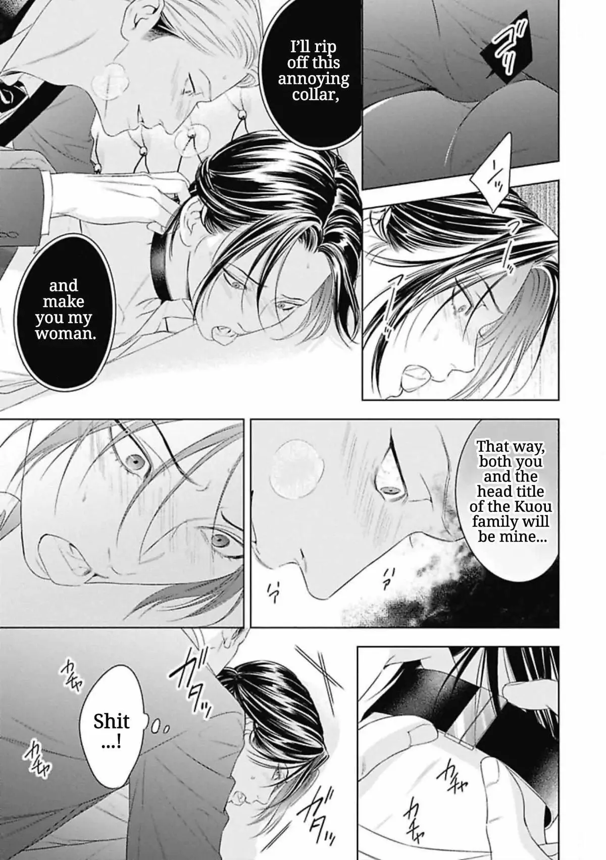 Ω no Kashoku Chapter 1 page 43 - 