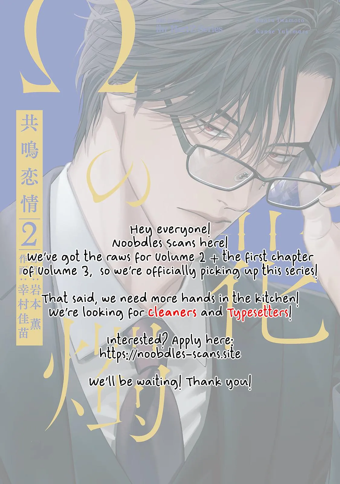 Ω no Kashoku Chapter 2 page 1 - 