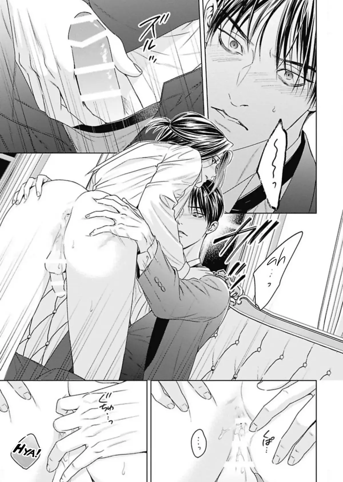 Ω no Kashoku Chapter 3 page 16 - 