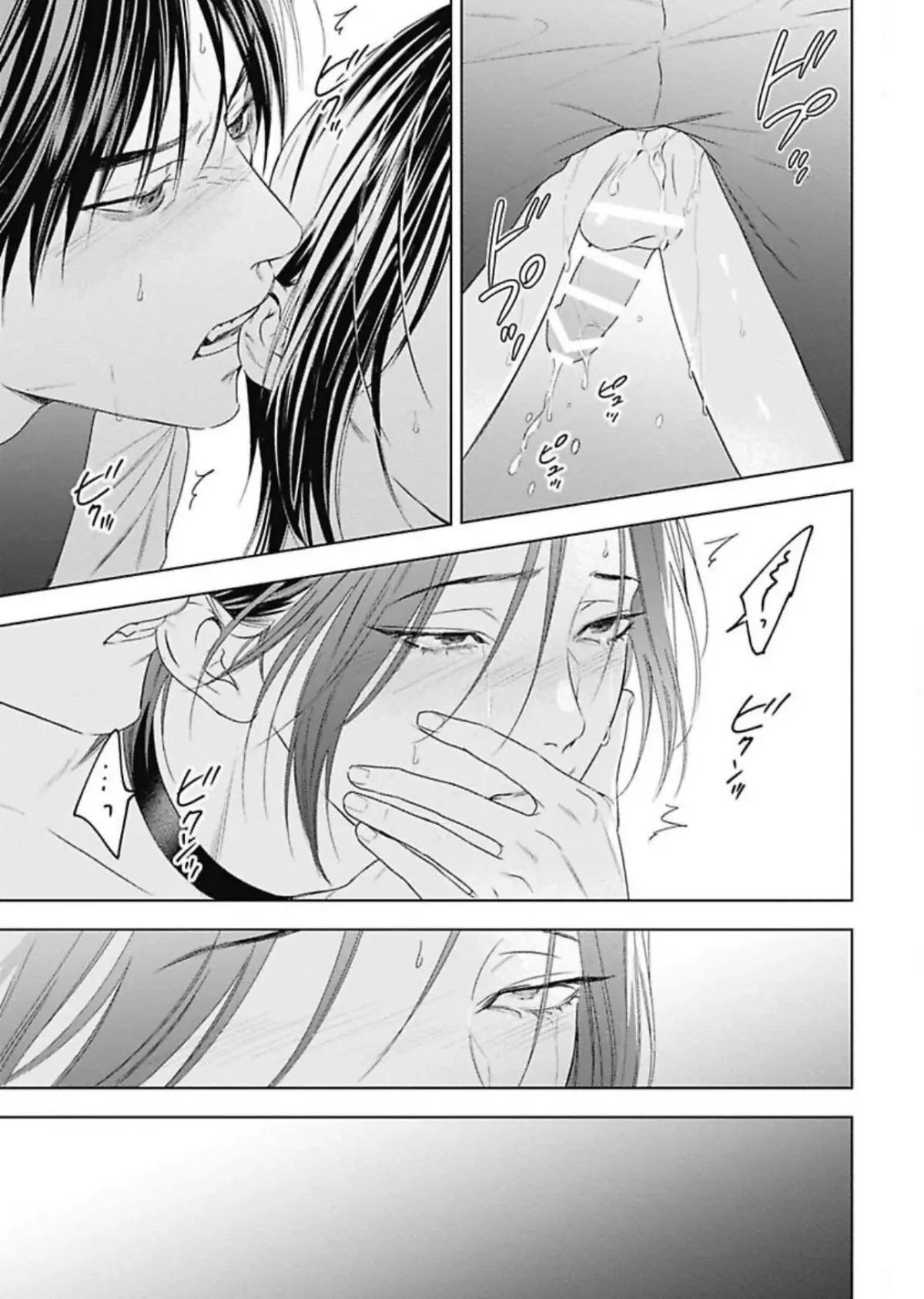 Ω no Kashoku Chapter 3 page 28 - 