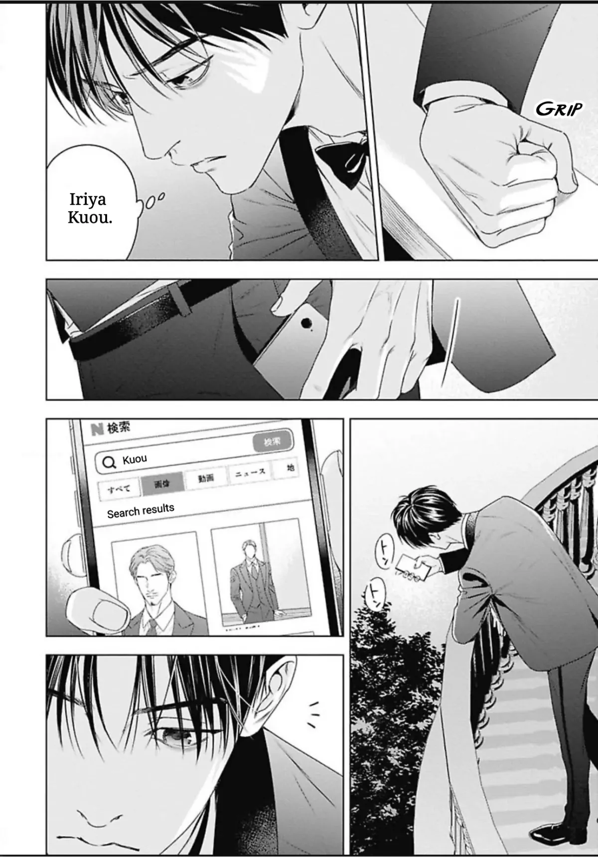 Ω no Kashoku Chapter 4 page 33 - 