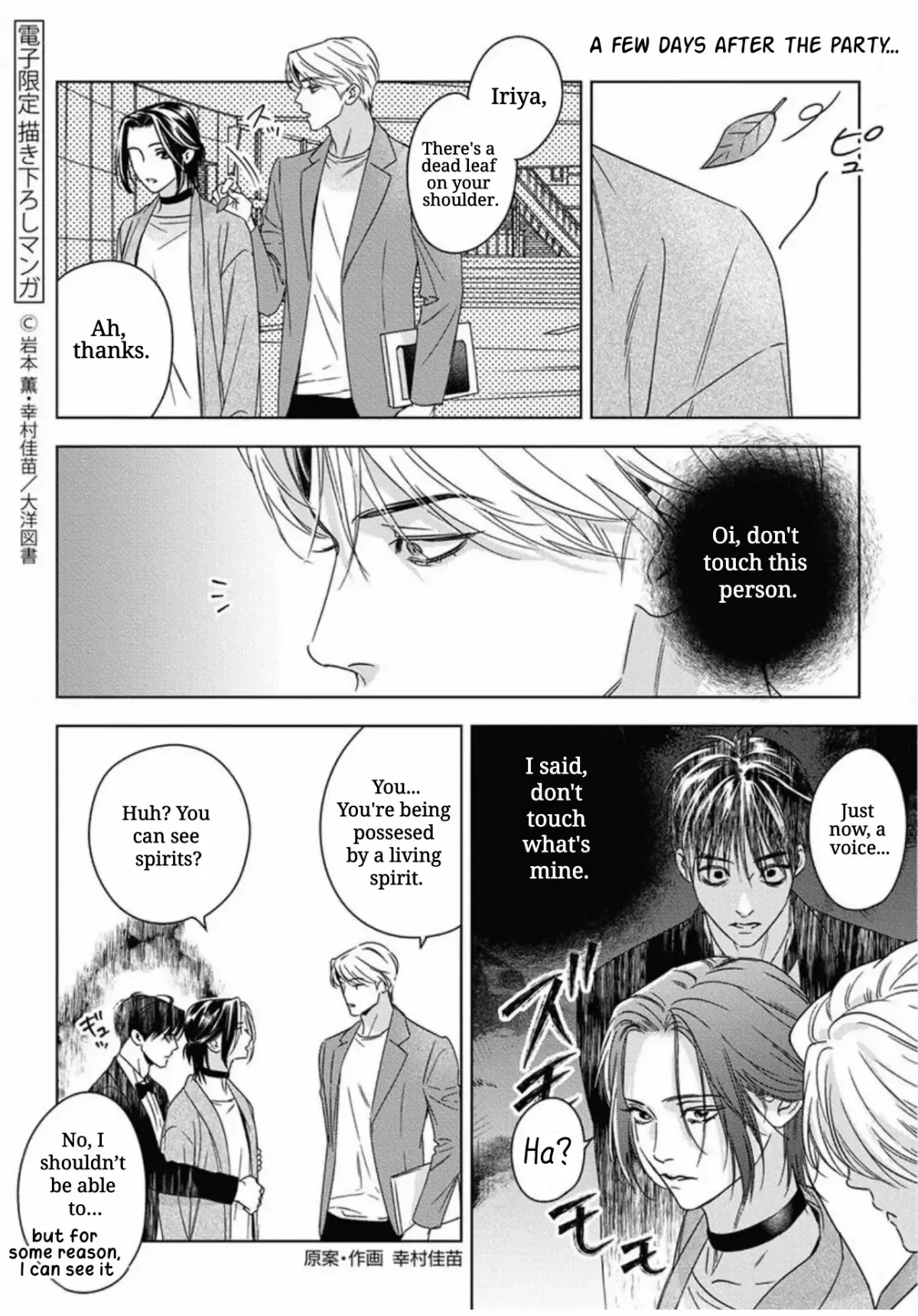 Ω no Kashoku Chapter 4 page 42 - 