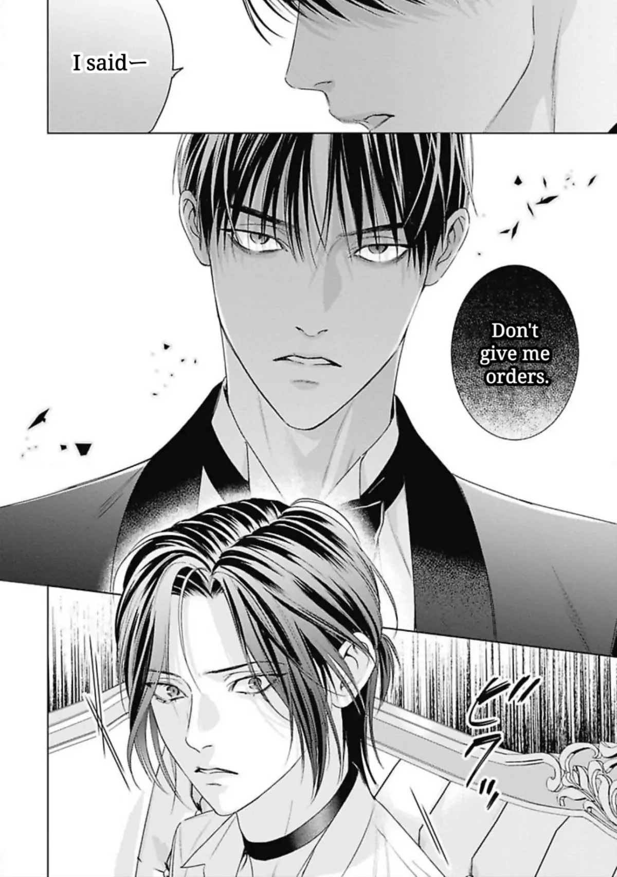 Ω no Kashoku Chapter 4 page 9 - 