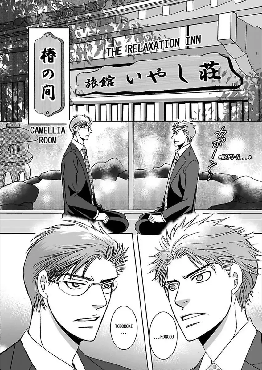 O Shiri Kara Funsui! ? Chapter 1 page 2 - 