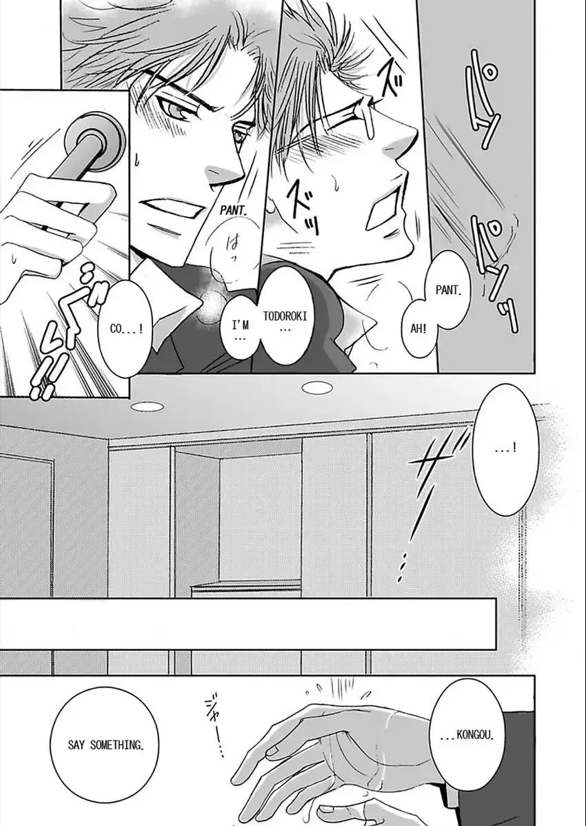 O Shiri Kara Funsui! ? Chapter 1 page 15 - 