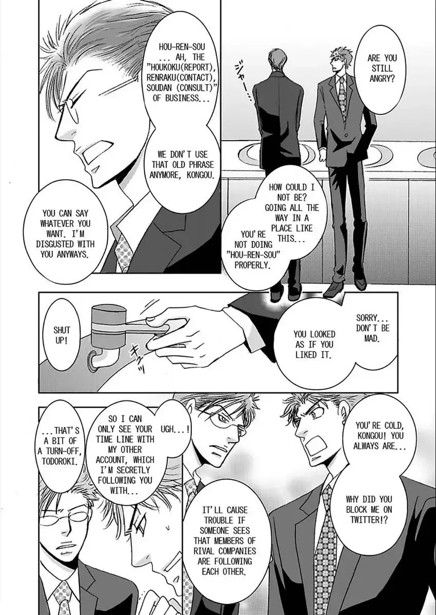 O Shiri Kara Funsui! ? Chapter 1 page 16 - 
