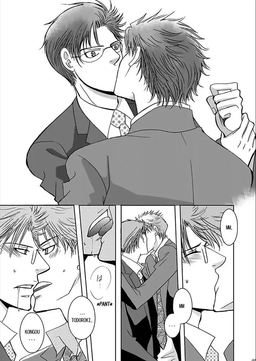 O Shiri Kara Funsui! ? Chapter 1 page 23 - 