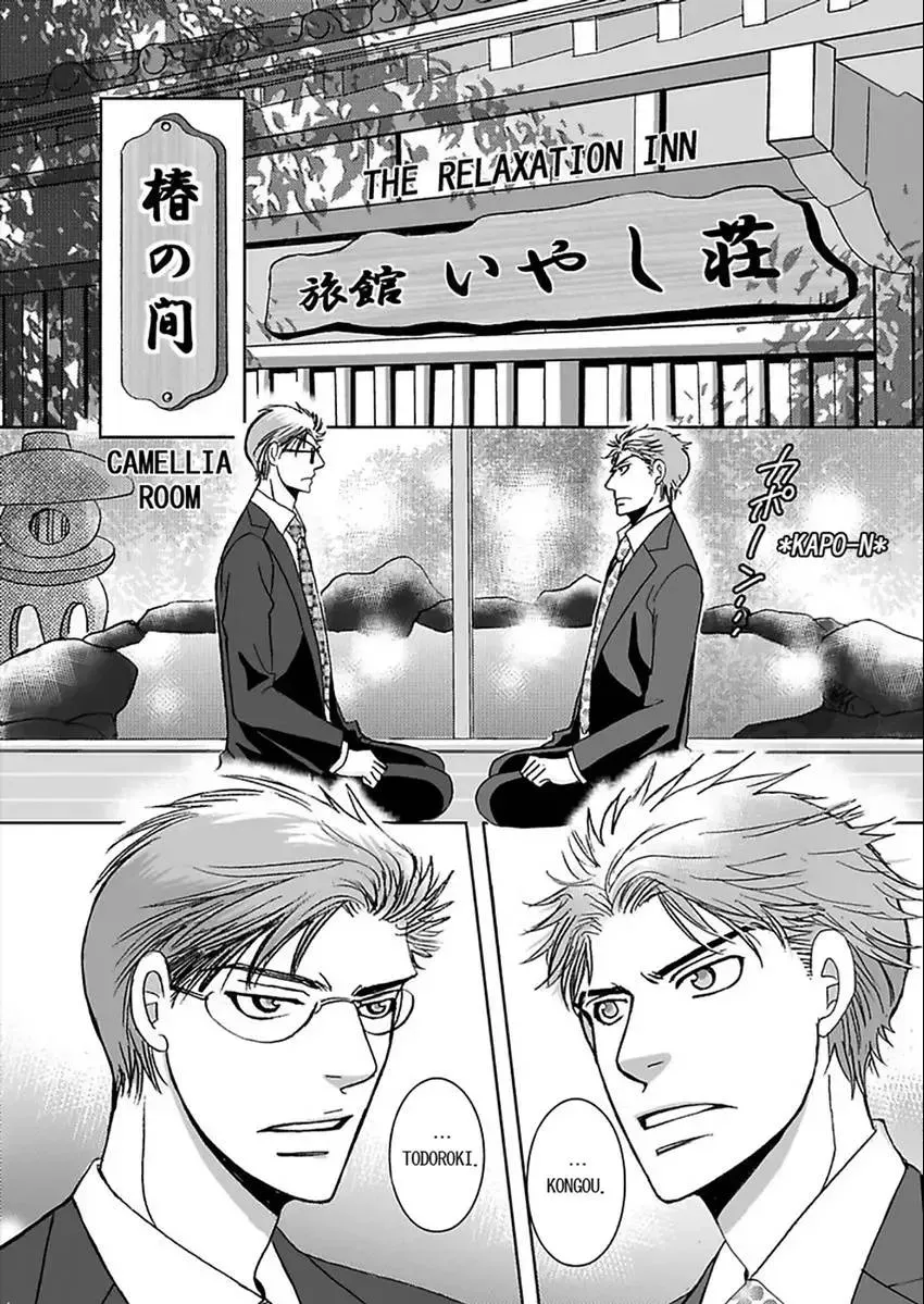 O Shiri Kara Funsui! ? Chapter 1 page 32 - 