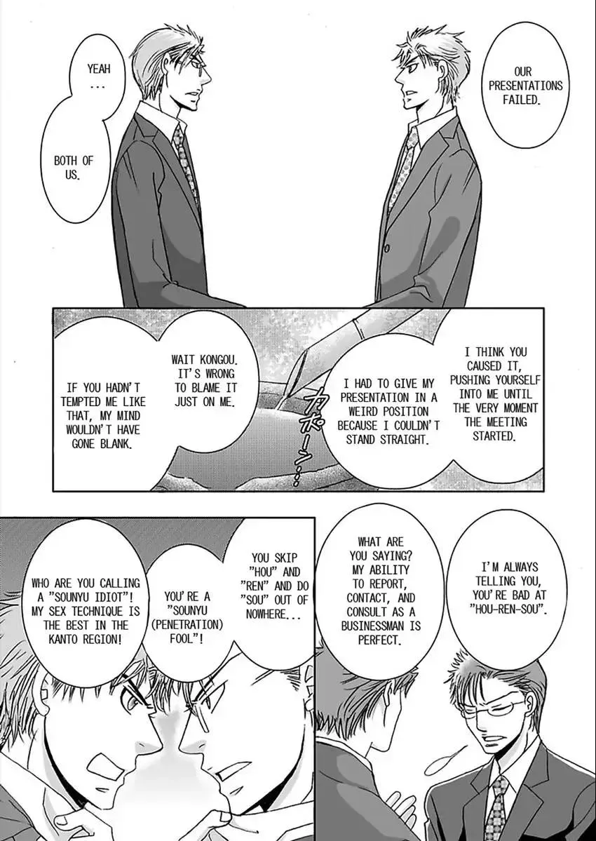 O Shiri Kara Funsui! ? Chapter 1 page 33 - 