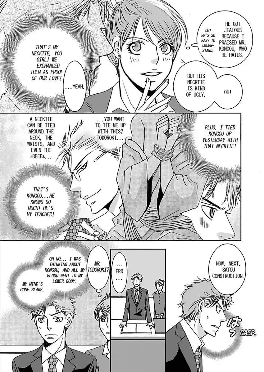 O Shiri Kara Funsui! ? Chapter 1 page 7 - 