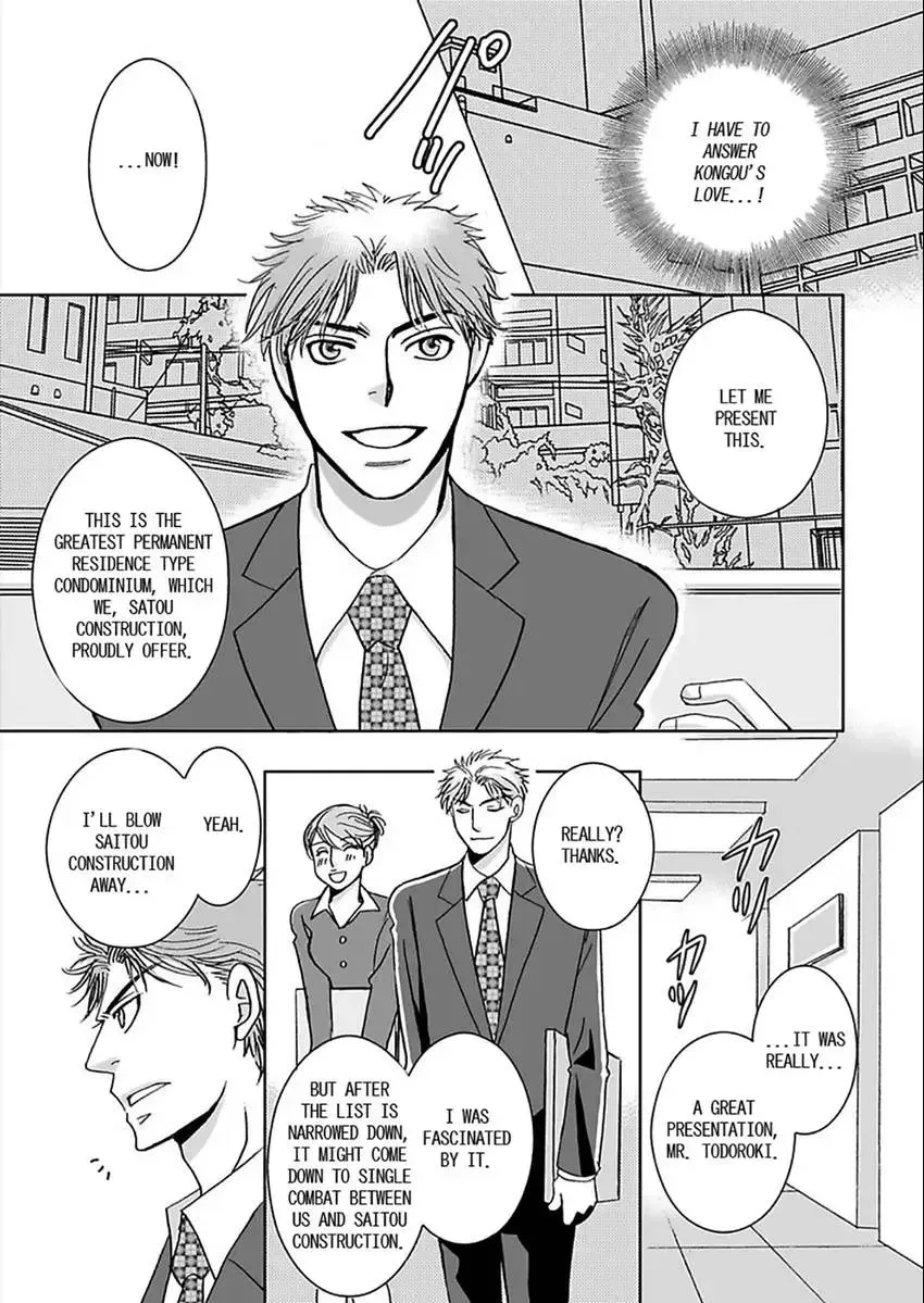 O Shiri Kara Funsui! ? Chapter 1 page 9 - 