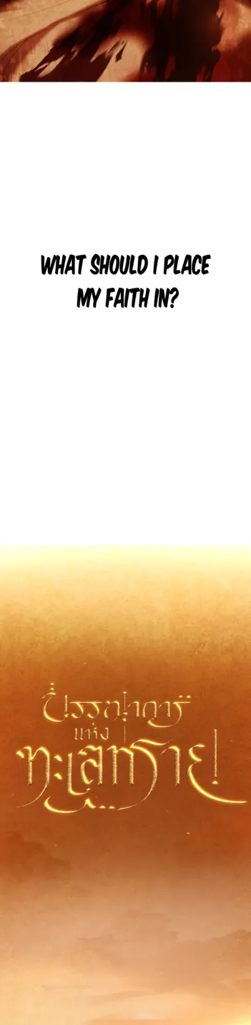 Oath of the Burning Dunes Chapter 1 page 18 - 