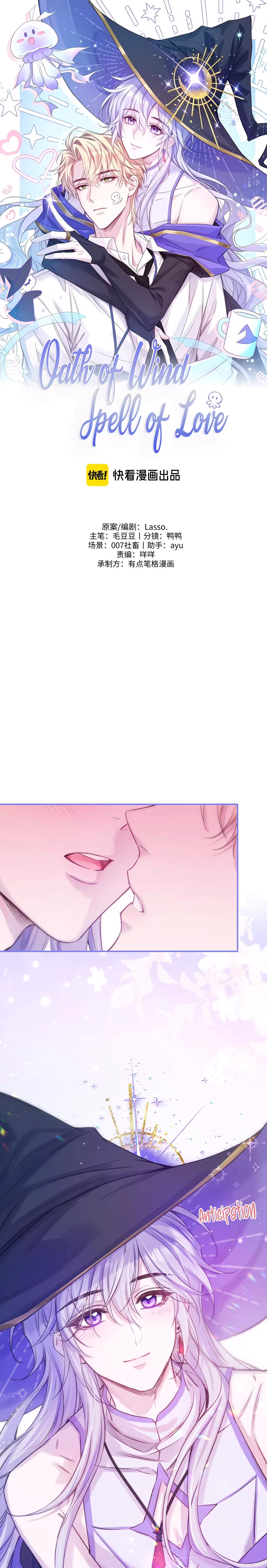 Oath of Wind, Spell of Love Chapter 2 page 2 - 