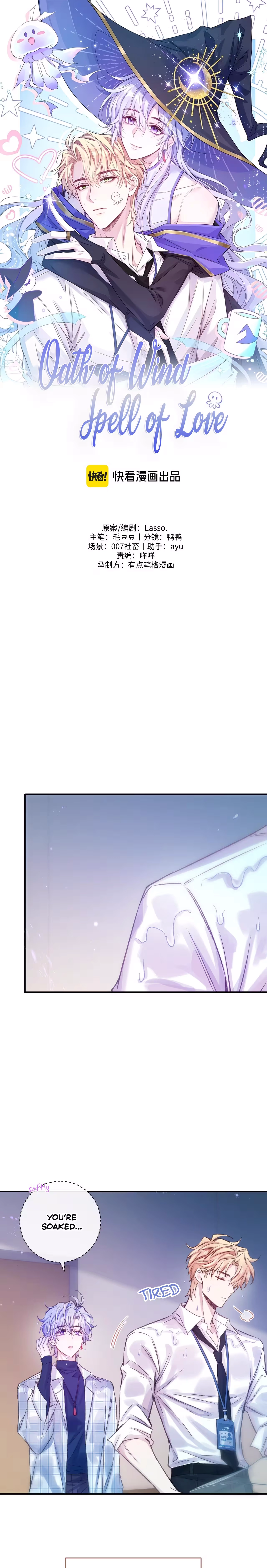 Oath of Wind, Spell of Love Chapter 3 page 15 - 