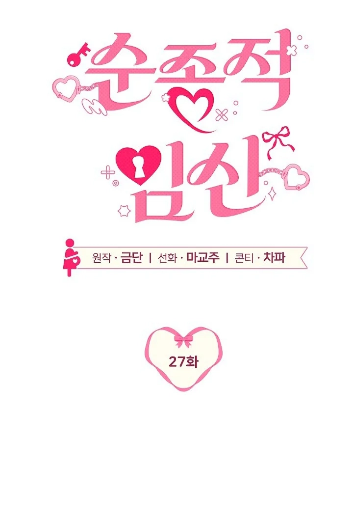 Obedient Pregnancy Chapter 27 page 71 - 