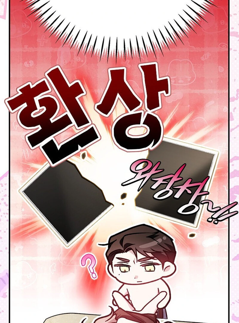 Obedient Pregnancy Chapter 7 page 80 - 