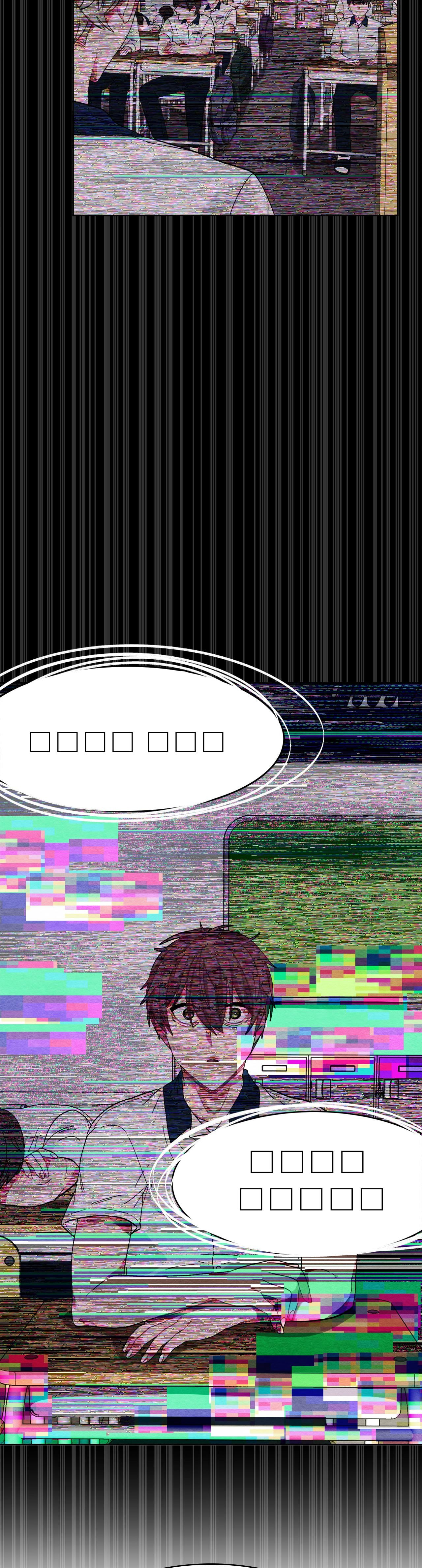 Obey Me Chapter 13 page 18 - 
