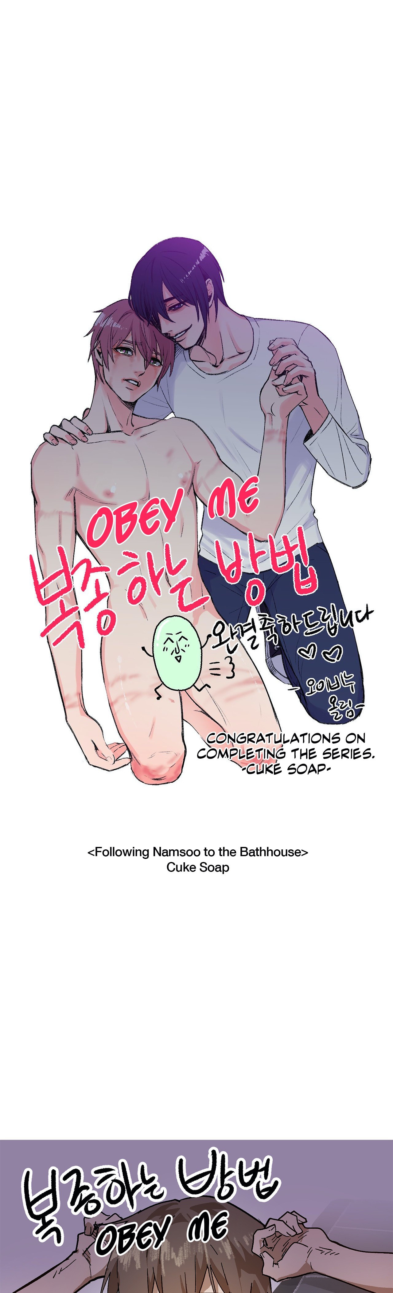 Obey Me Chapter 43 page 6 - 