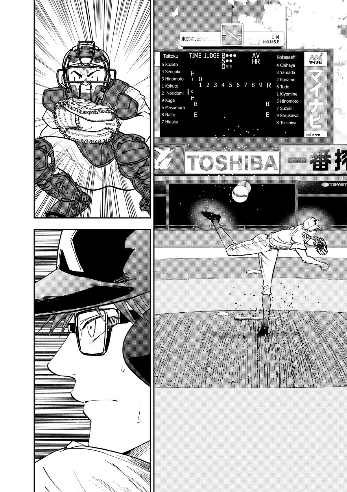 Oblivion Battery Chapter 133 page 18 - 