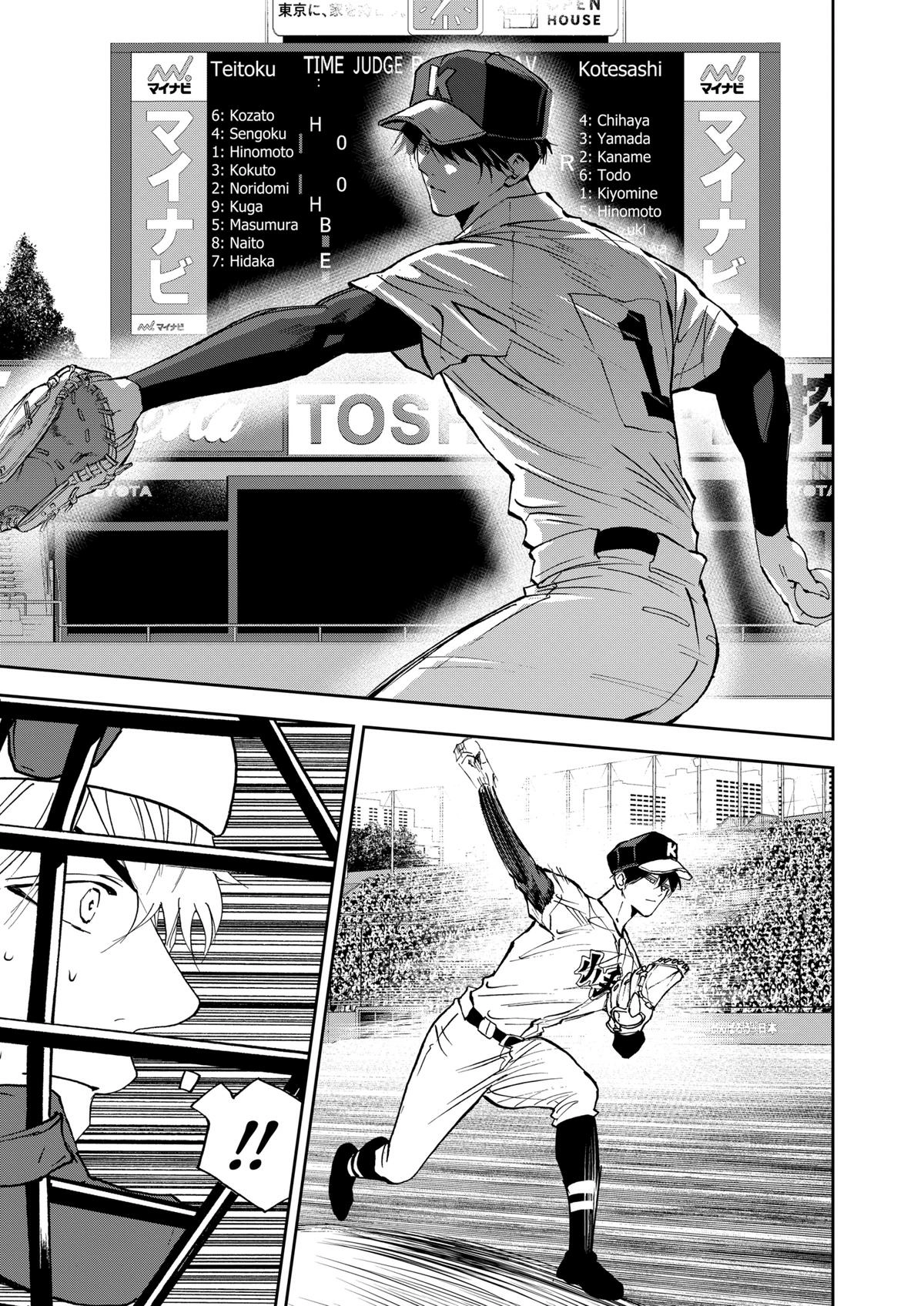 Oblivion Battery Chapter 135 page 19 - 