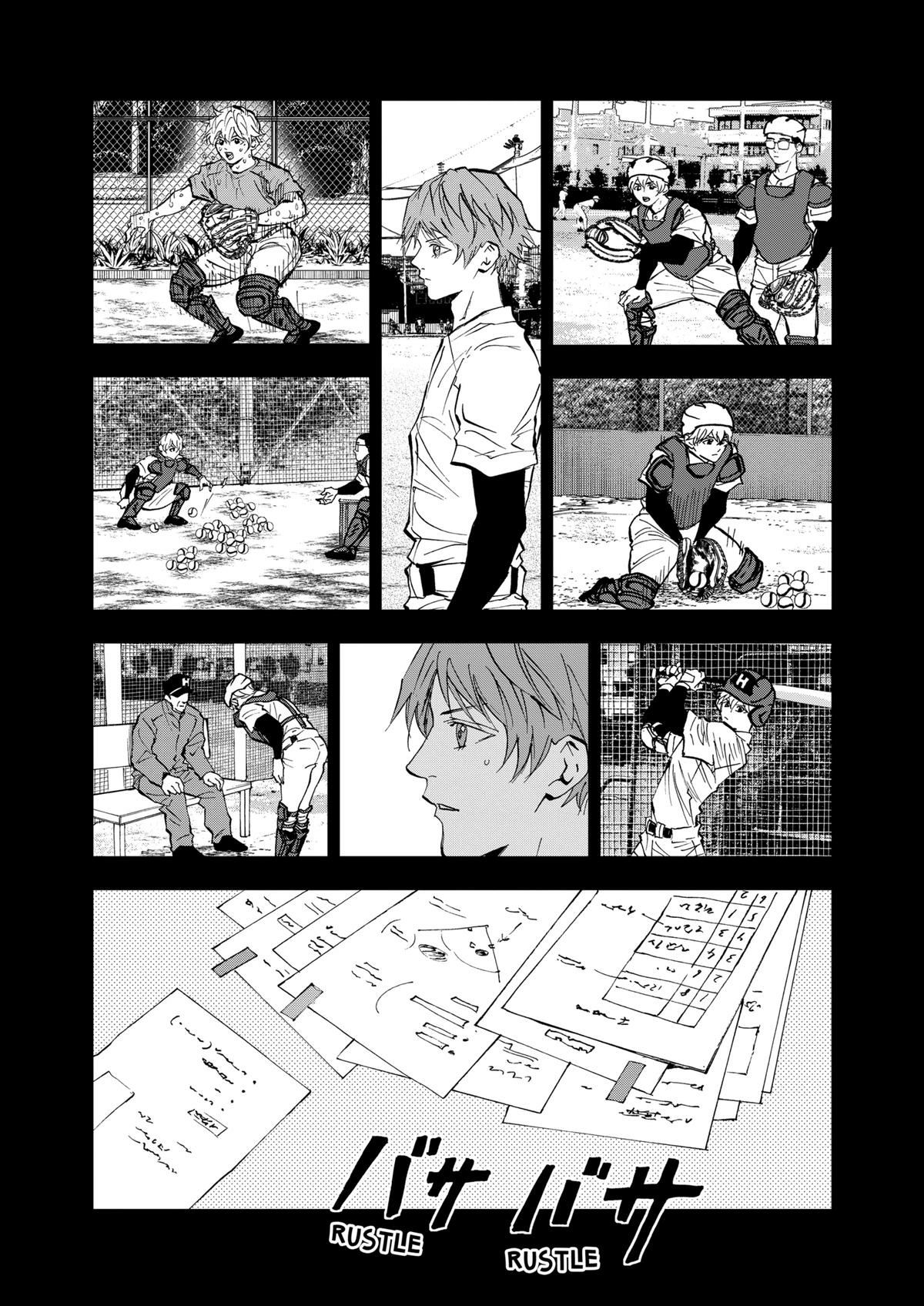 Oblivion Battery Chapter 138 page 7 - 