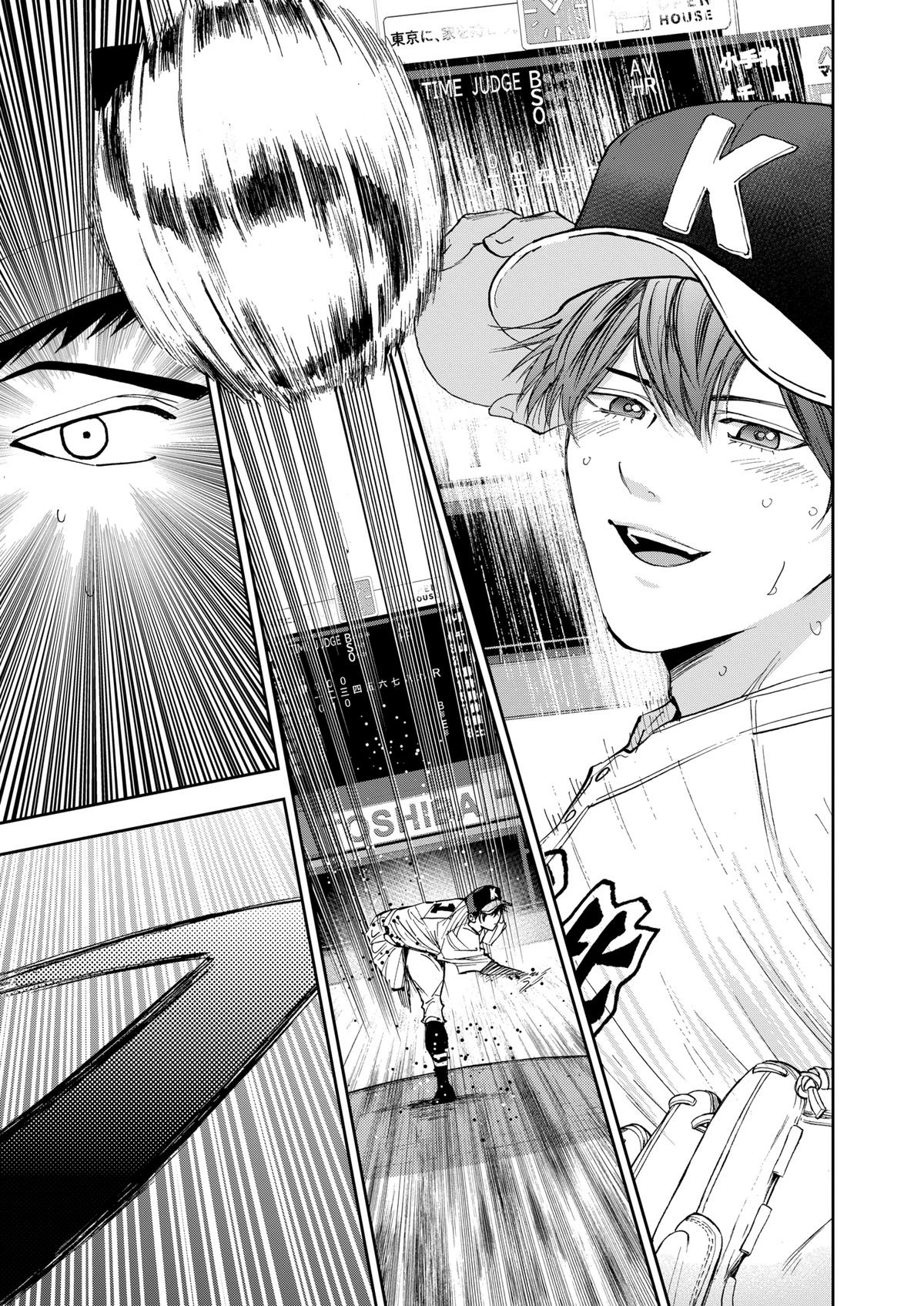 Oblivion Battery Chapter 140 page 17 - 