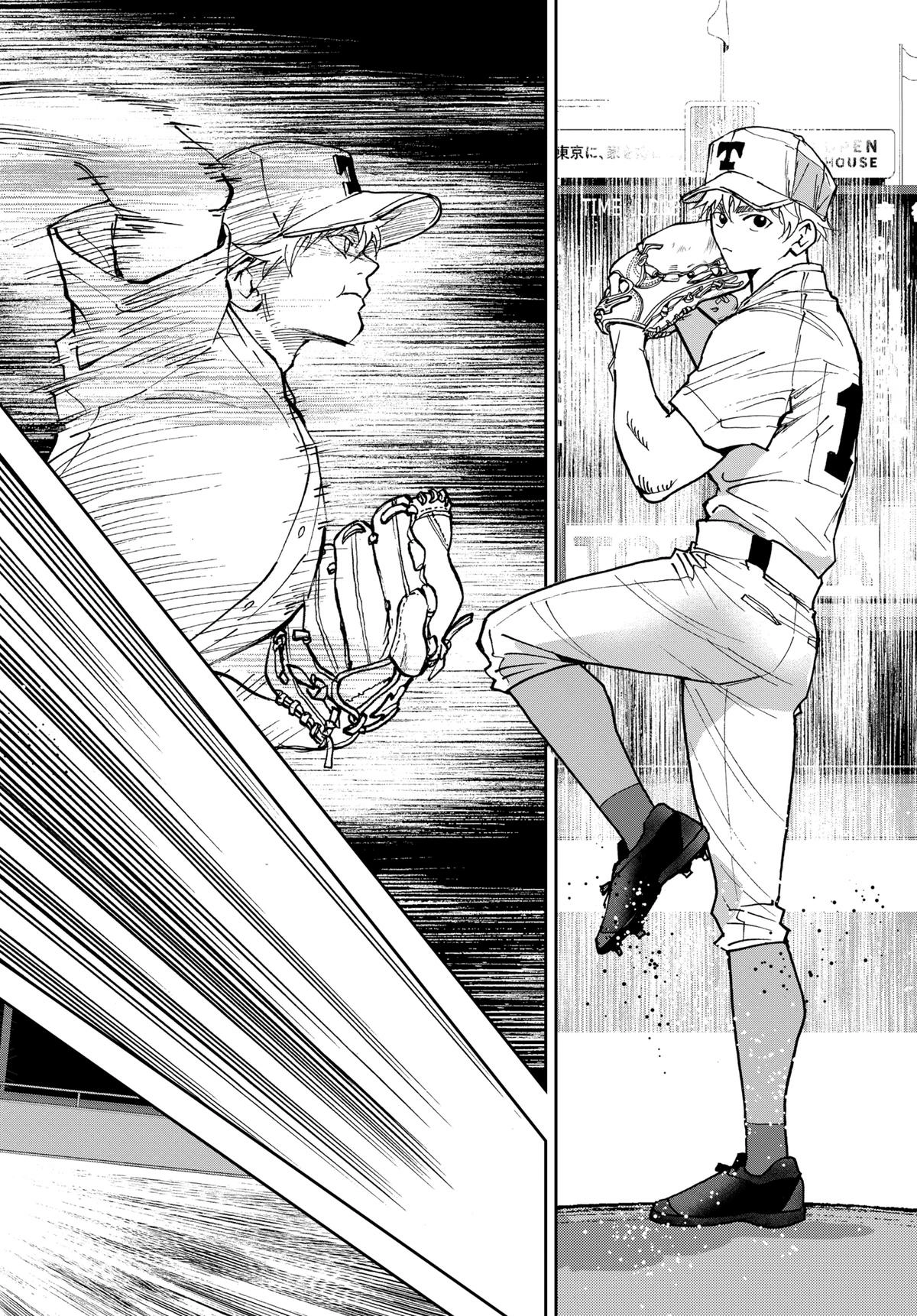 Oblivion Battery Chapter 150 page 16 - 