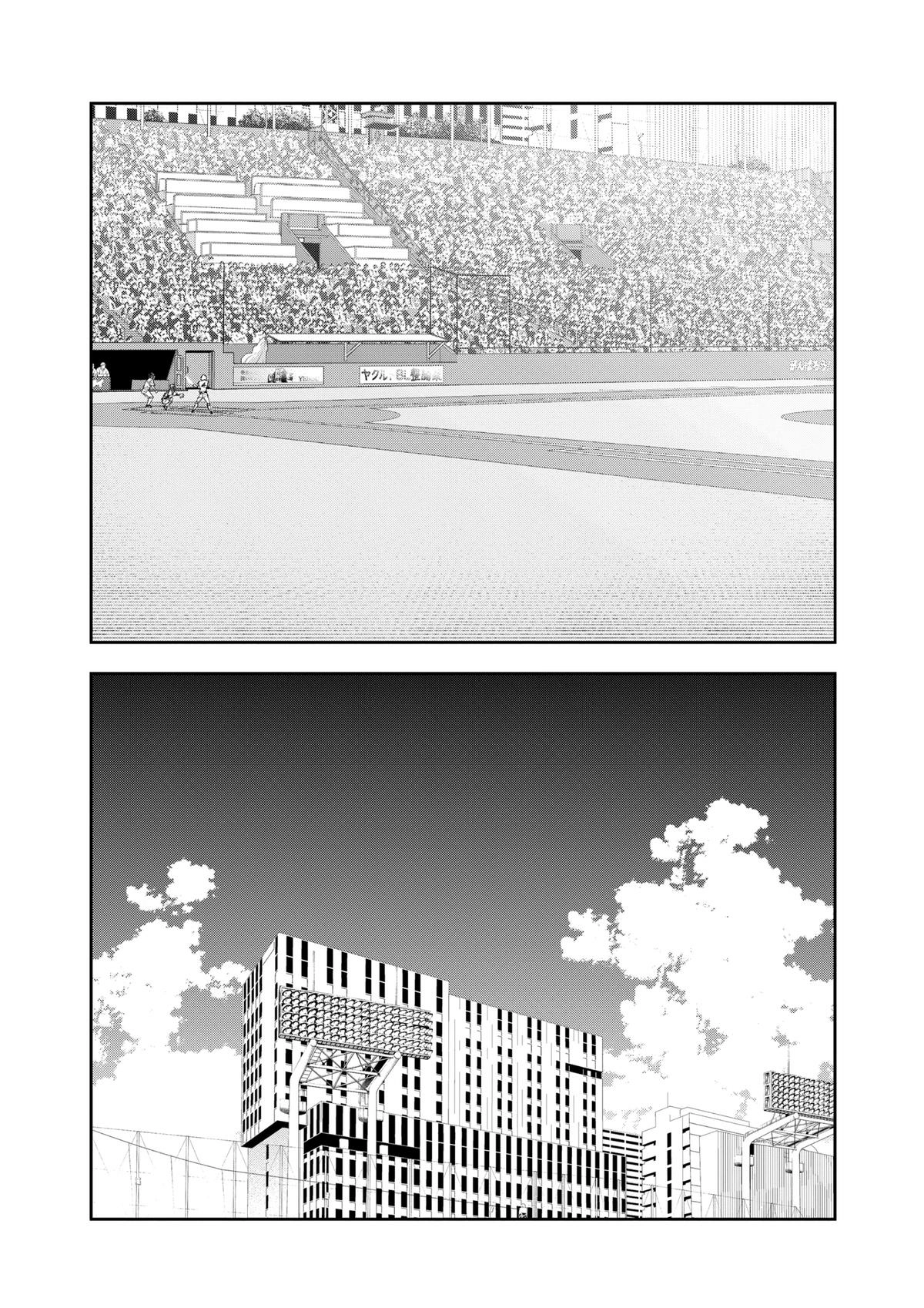 Oblivion Battery Chapter 153 page 20 - 