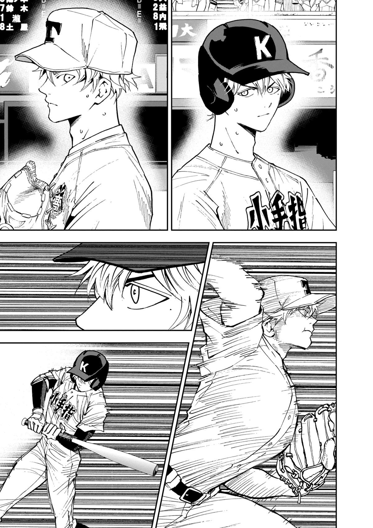 Oblivion Battery Chapter 155 page 17 - 