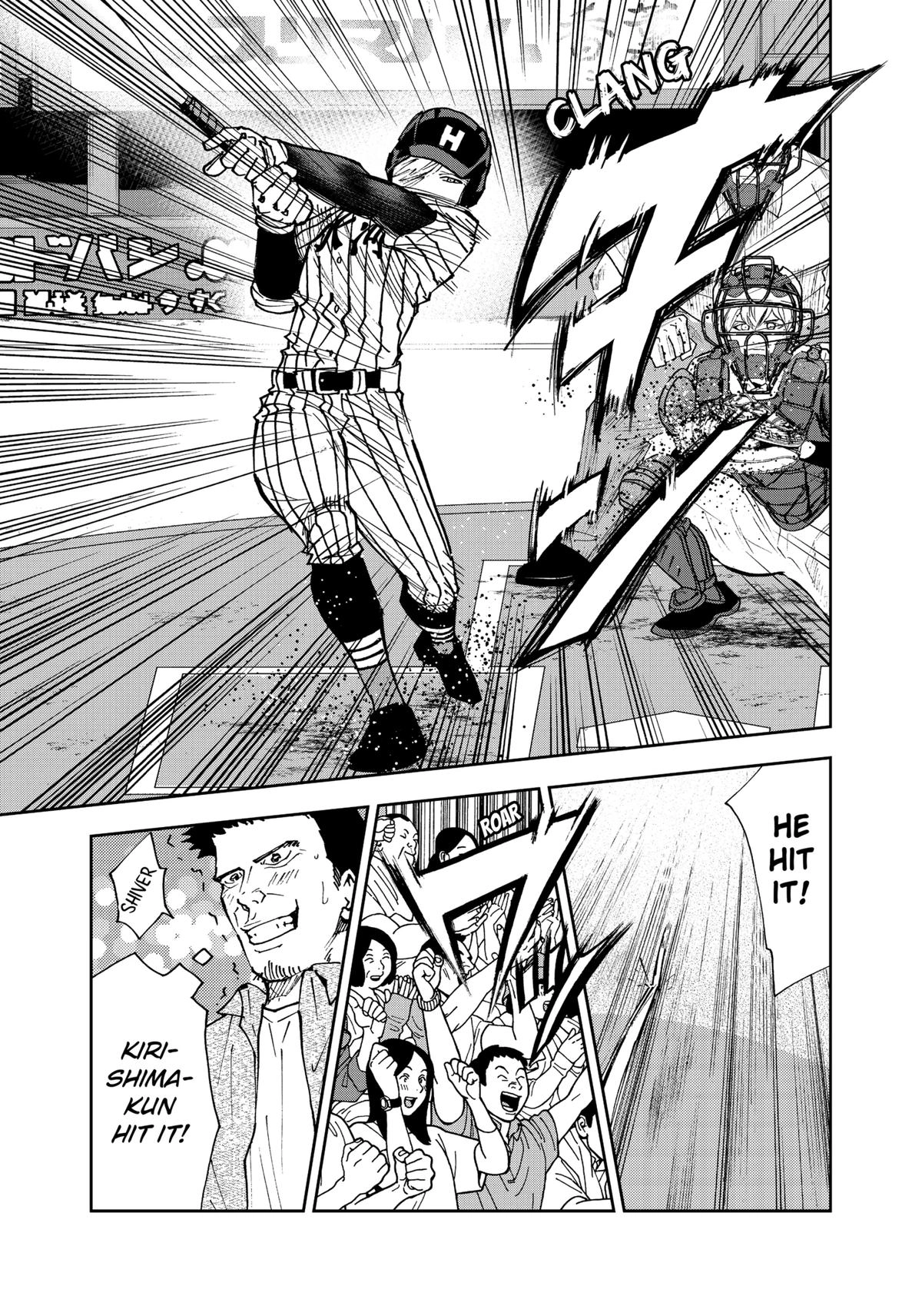 Oblivion Battery Chapter 175 page 7 - 