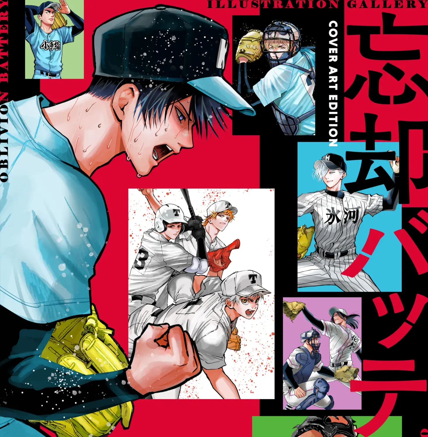 Oblivion Battery Chapter 181.5 page 1 - 