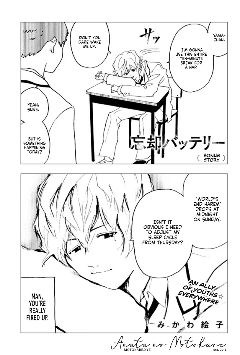 Oblivion Battery Chapter 5.1 page 1 - 