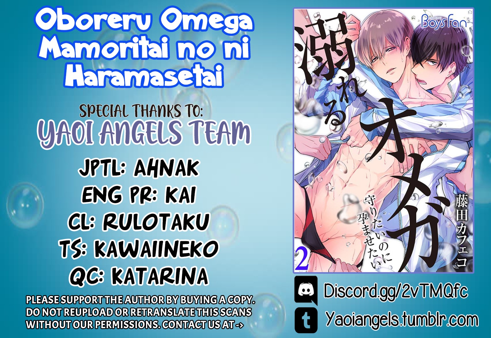 Oboreru Omega Chapter 3 page 1 - 