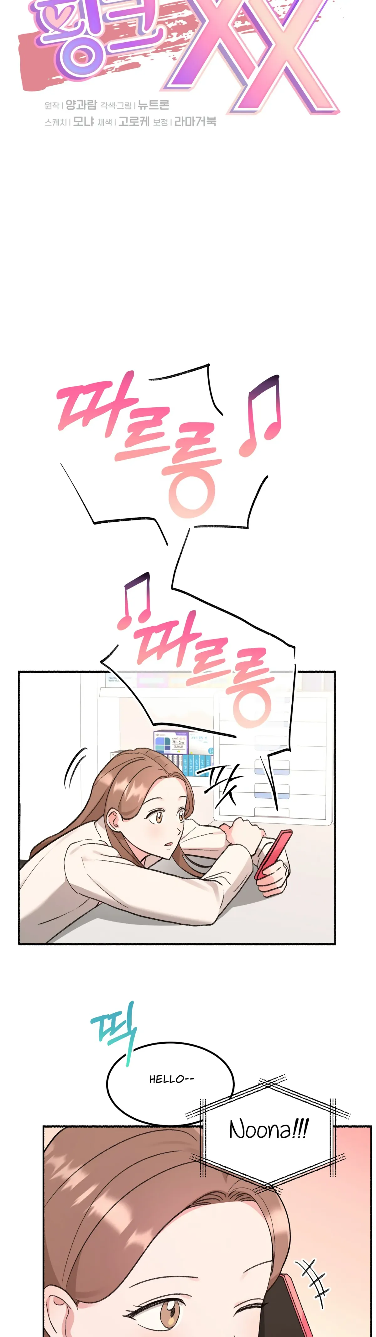 Obscene Pink XX Chapter 1 page 12 - 