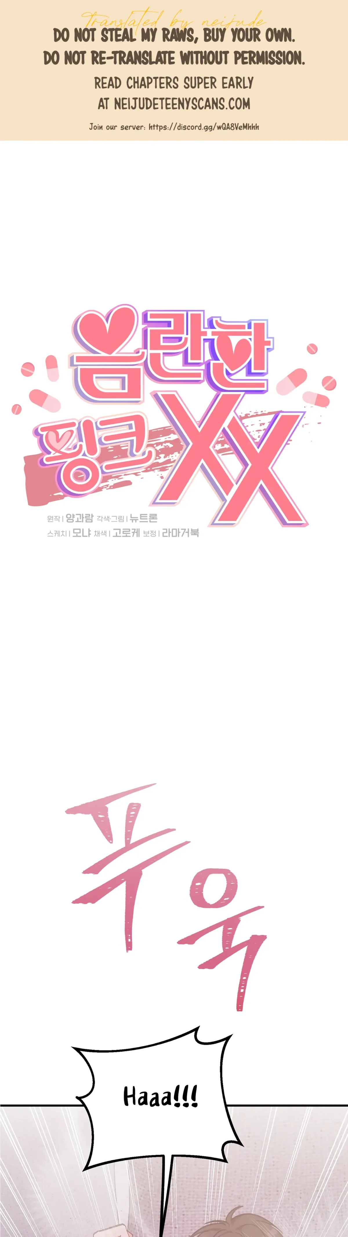Obscene Pink XX Chapter 12 page 1 - 