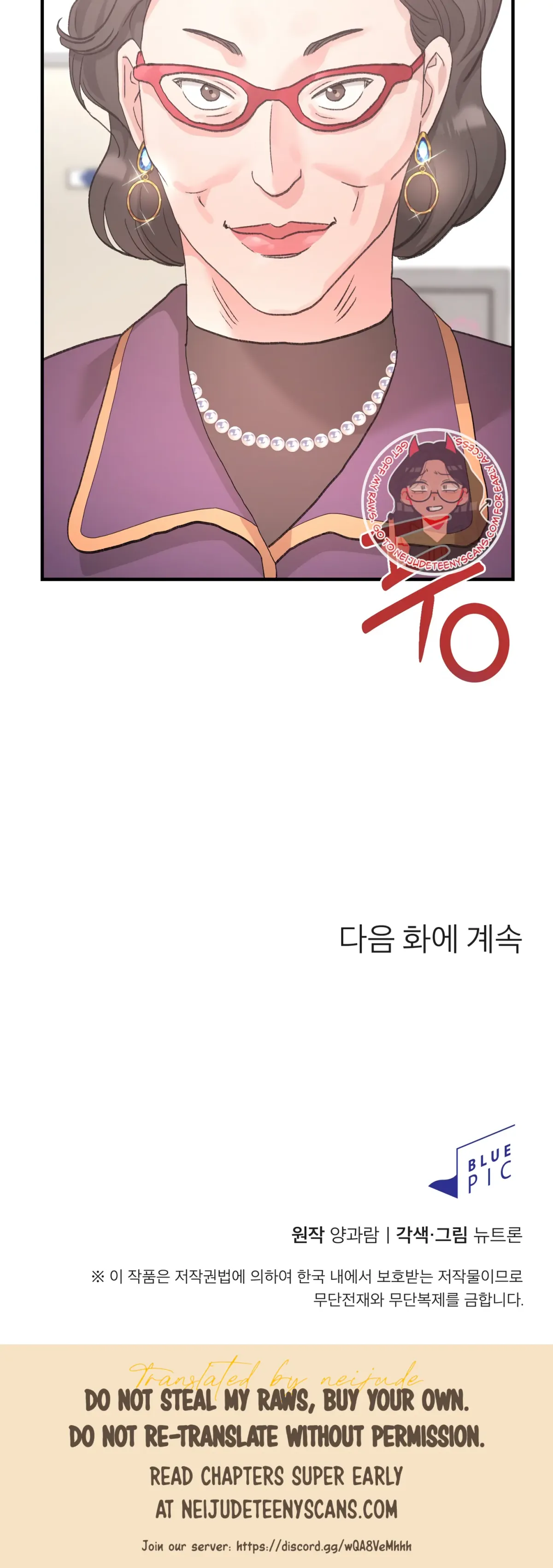 Obscene Pink XX Chapter 12 page 39 - 